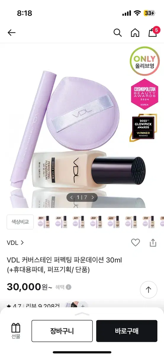 원가 45000원 일괄6000원 판매